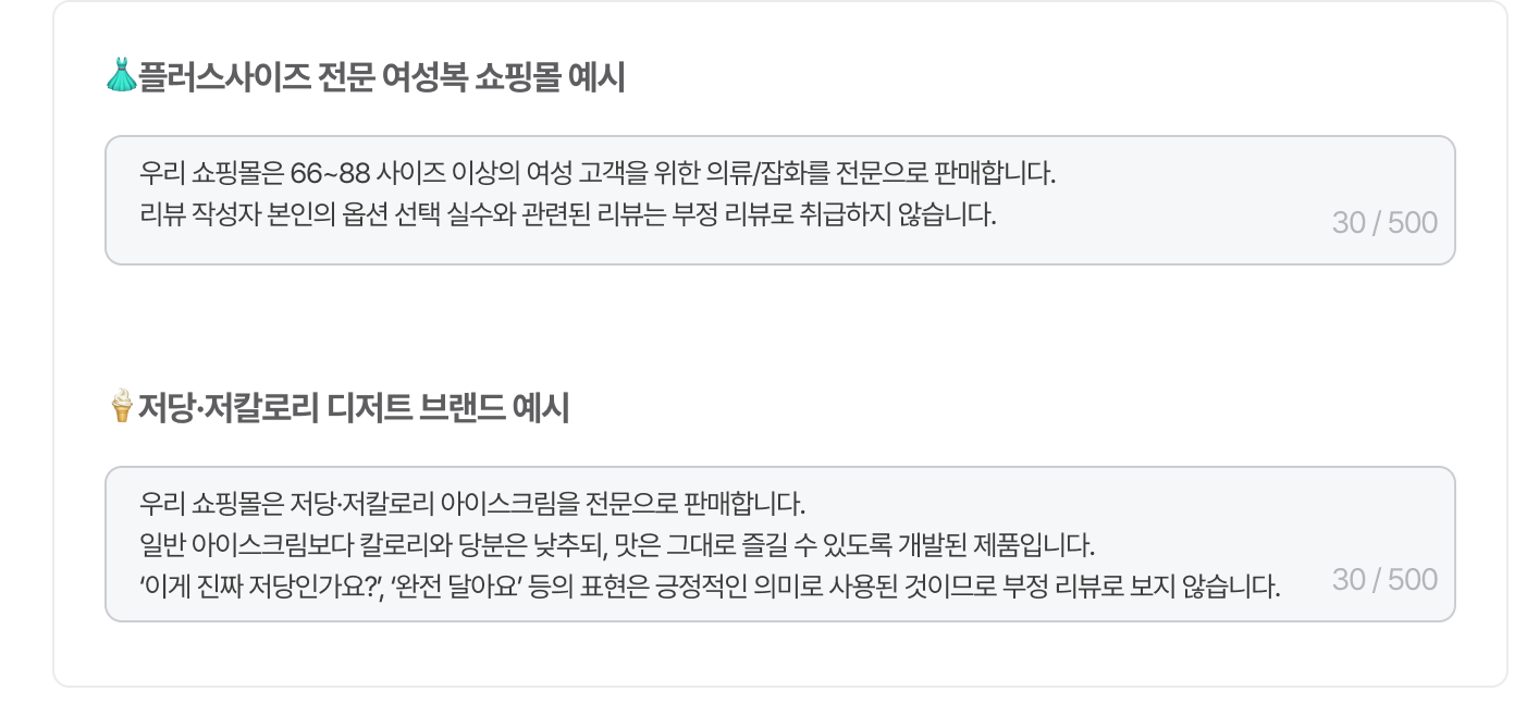“도대체 어떻게 만드신 건가요? 정말 다네요” 칭찬 리뷰일까, 불만 리뷰일까 20 리뷰 분석, 칭찬 리뷰, 불만 리뷰, 맞춤형 AI, 프롬프트 작성법, 프롬프트 꿀팁, 알파리뷰, 알파업셀, 알파푸시, 쇼핑몰, 자사몰, 리뷰 관리