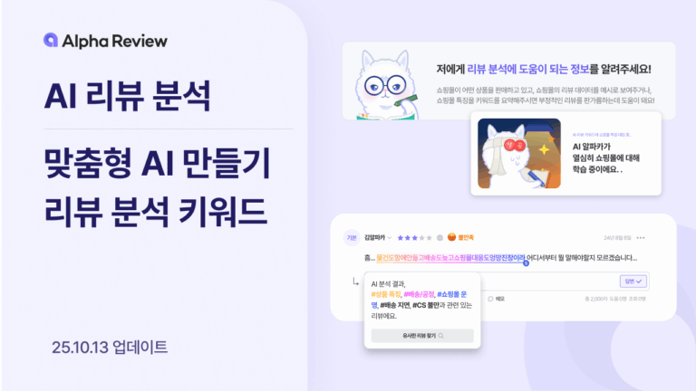 “도대체 어떻게 만드신 건가요? 정말 다네요” 칭찬 리뷰일까, 불만 리뷰일까