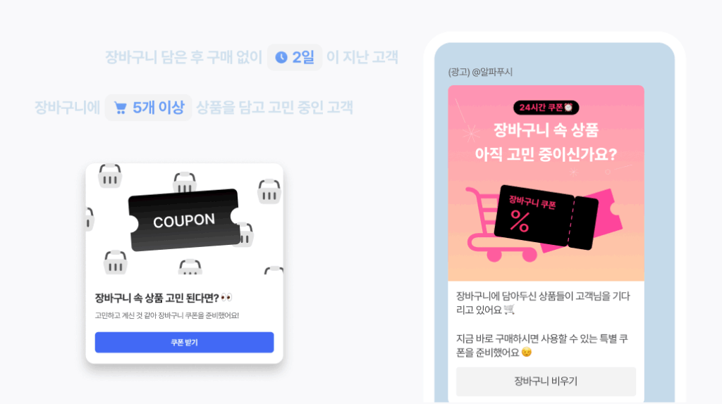 폴더소비의 시대, '담는 순간' 시작된다 21 전략2