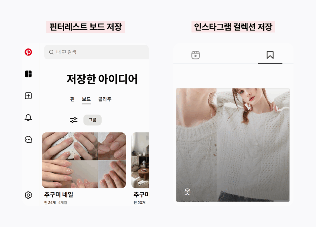 폴더소비의 시대, '담는 순간' 시작된다 18 폴더 속 데이터 1