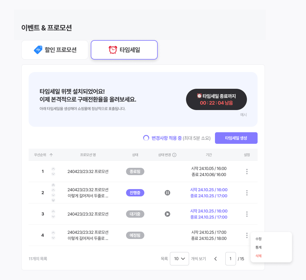 단 10분으로 만드는 폭발적 전환율, FOMO 마케팅 18 Frame 427324105