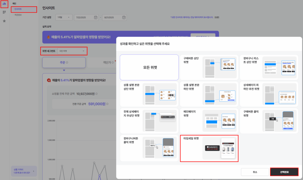 단 10분으로 만드는 폭발적 전환율, FOMO 마케팅 20 image