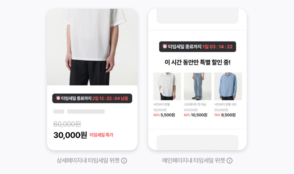 단 10분으로 만드는 폭발적 전환율, FOMO 마케팅 17 img