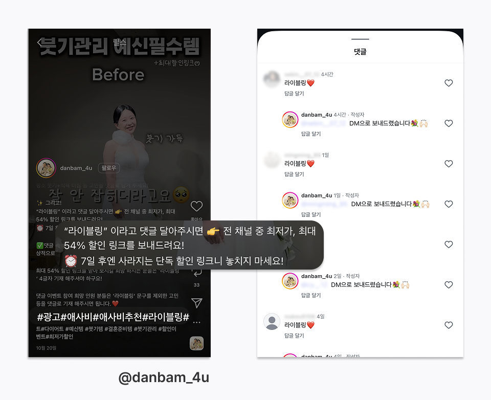 3초 안에 각인되는 브랜드, 숏폼 광고 공식 14 댓글