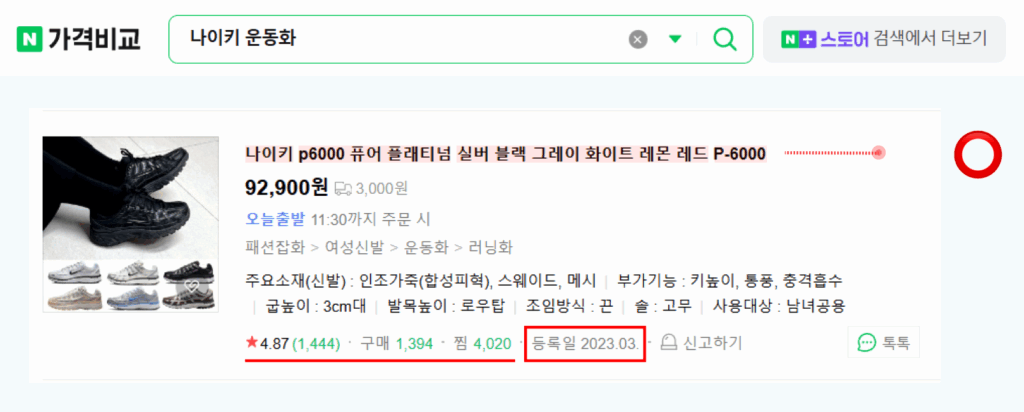 상품명 구조화 1