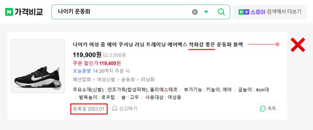 제로 클릭 시대, HTML, GEO, 상품 구조화, 상품 카테고리, 알파앱스, 알파푸시, 알파리뷰, 알파업셀