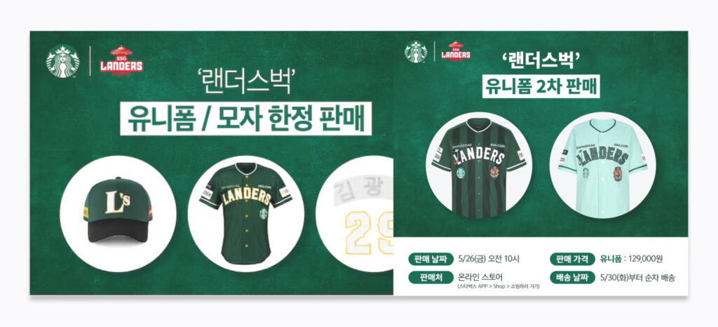 단 10분으로 만드는 폭발적 전환율, FOMO 마케팅 16 스벅