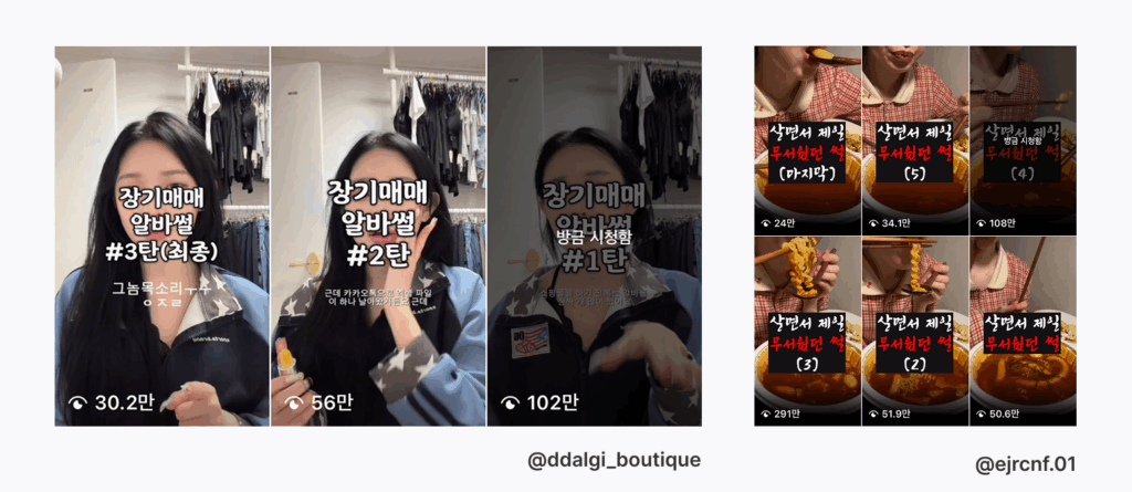 3초 안에 각인되는 브랜드, 숏폼 광고 공식 13 썰