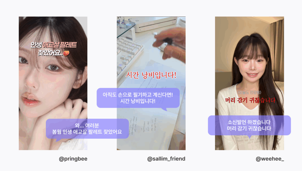 3초 안에 각인되는 브랜드, 숏폼 광고 공식 12 후킹