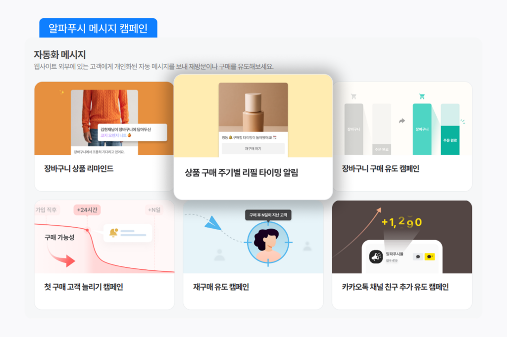 식품 브랜드 자사몰이 꼭 챙겨야 할 3가지 전략 14 002