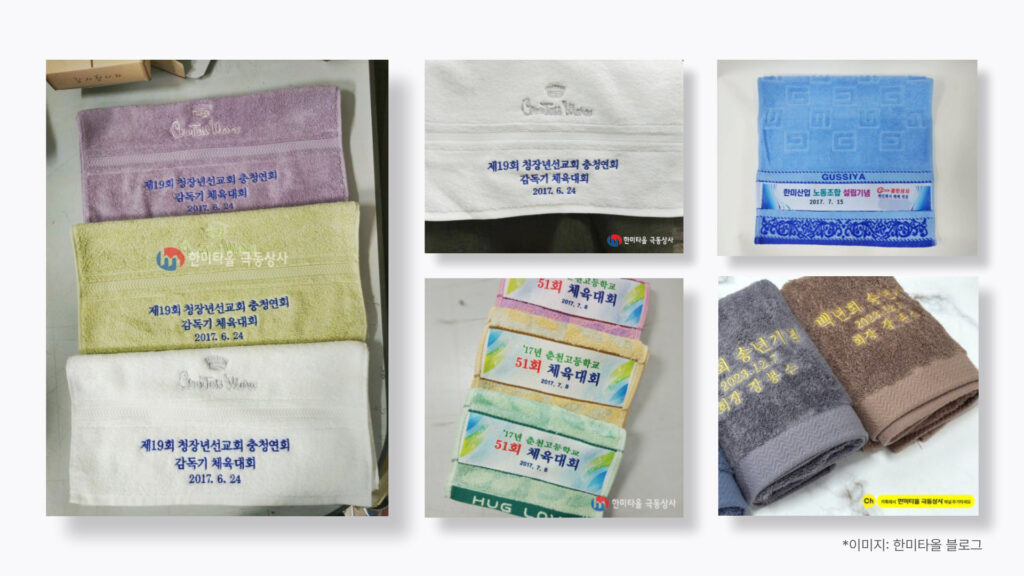 “우울해서 빵 샀어”가 진짜 2026 소비 트렌드라고?: 필코노미 시대 13 002. 답례수건