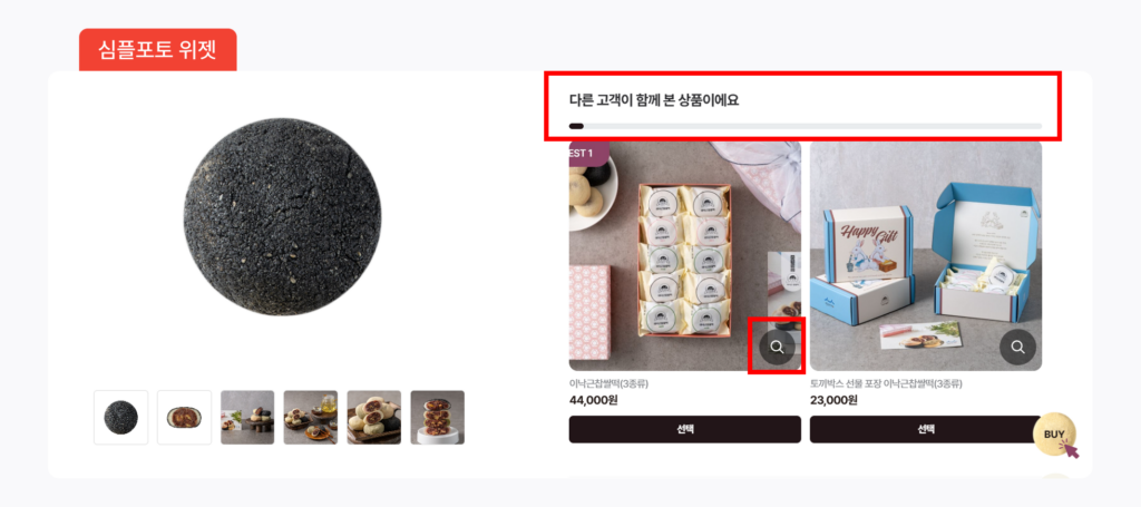 식품 브랜드 자사몰이 꼭 챙겨야 할 3가지 전략 18 006