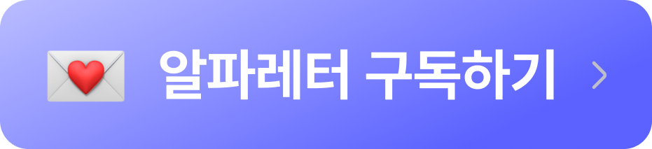 “우울해서 빵 샀어”가 진짜 2026 소비 트렌드라고?: 필코노미 시대 19 리뷰 CTA
