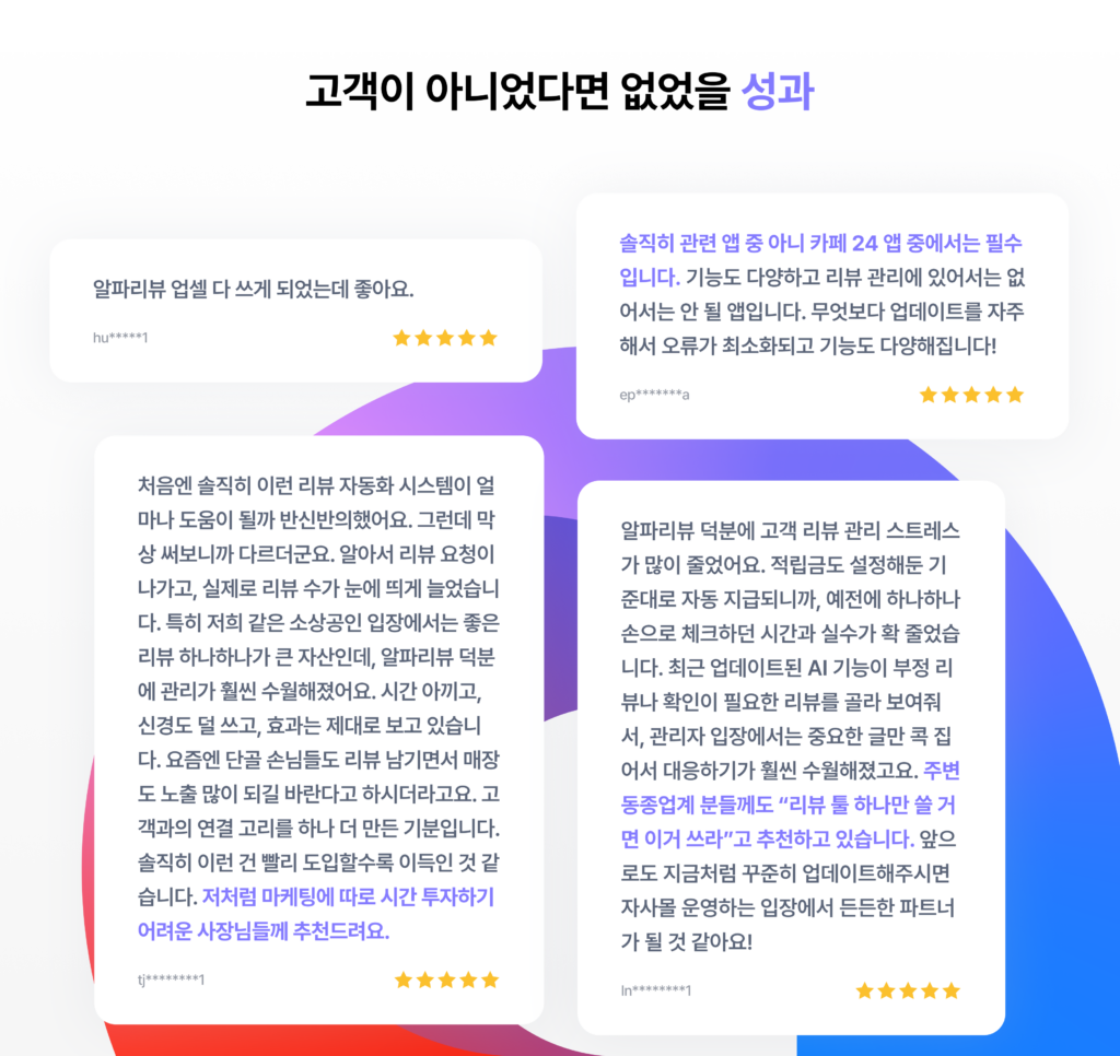 알파앱스 연말결산 리뷰