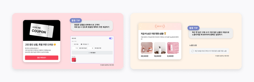 알파앱스 연말결산 푸시2