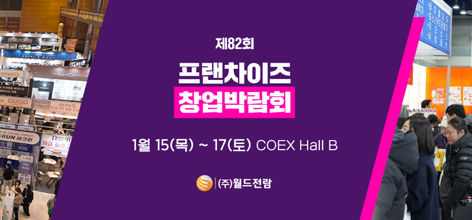 1월, 마케팅 캘린더, 신년, 말띠, 붉은 말띠. 일러스트레이션페어, 창업박람회, 아트페스타, 1월 행사, 1월 축제