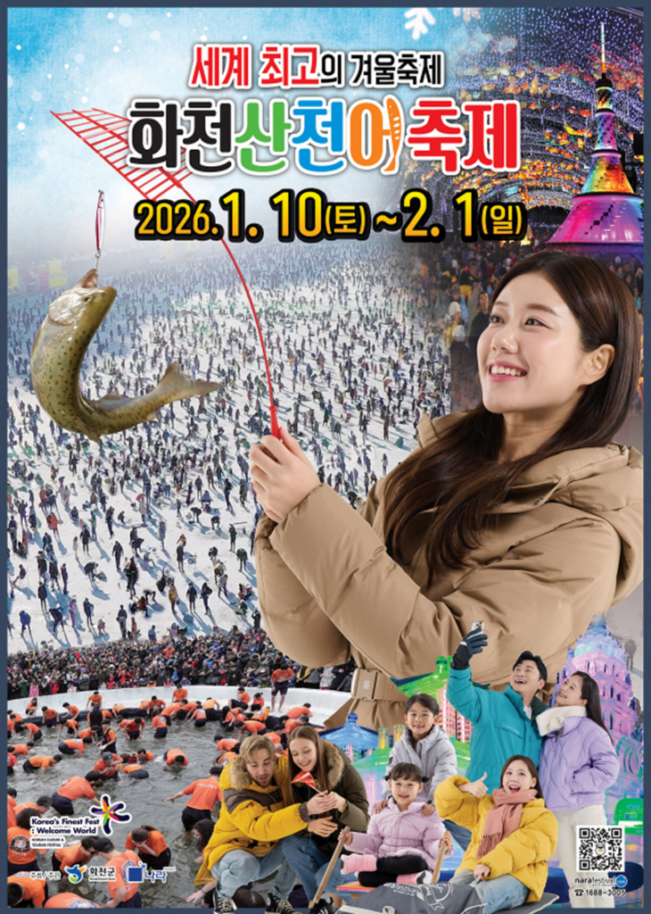 1월, 마케팅 캘린더, 신년, 말띠, 붉은 말띠. 일러스트레이션페어, 창업박람회, 아트페스타, 1월 행사, 1월 축제