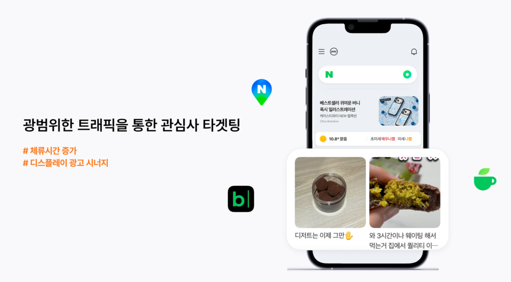 이커머스 구매 전환율 채널 1위, 바로 ‘이곳’ 5 3. page 5