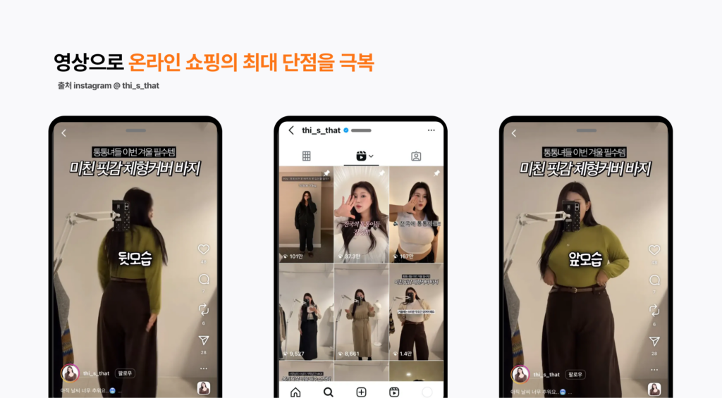 이커머스 구매 전환율 채널 1위, 바로 ‘이곳’ 7 3. page 7