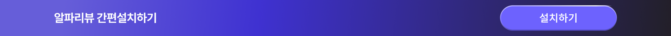 review landing cta scaled