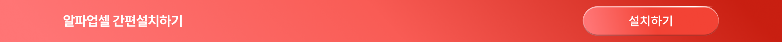 upsell landing cta scaled