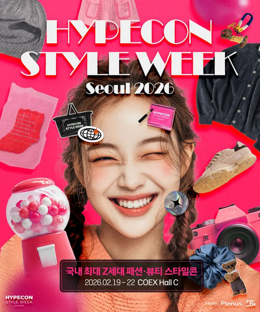 2월 마케팅 포인트: 콘텐츠 기획부터 실전 아이디어까지 13 하입콘 1