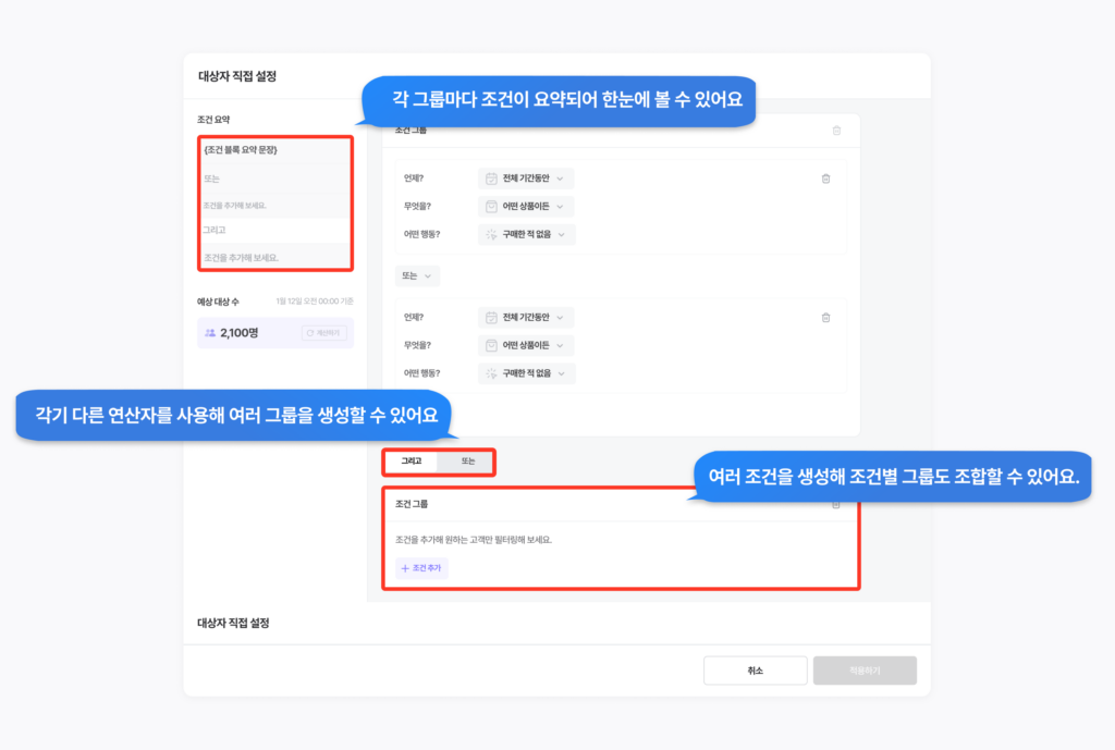 레퍼런스로 보는 우리 쇼핑몰 CRM 활용 방법 11 CRM, 고객 데이터, CRM 전략, CRM 레퍼런스, CRM 하는 방법