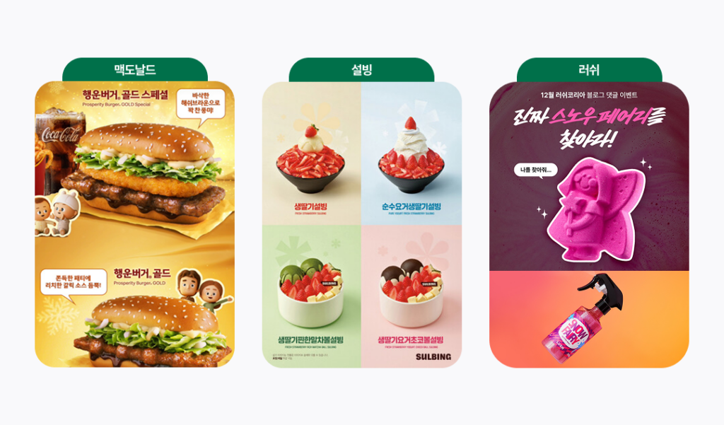 슈크림 라떼 시즌 마케팅 고객 경험 브랜드 정체성 브랜드 가치