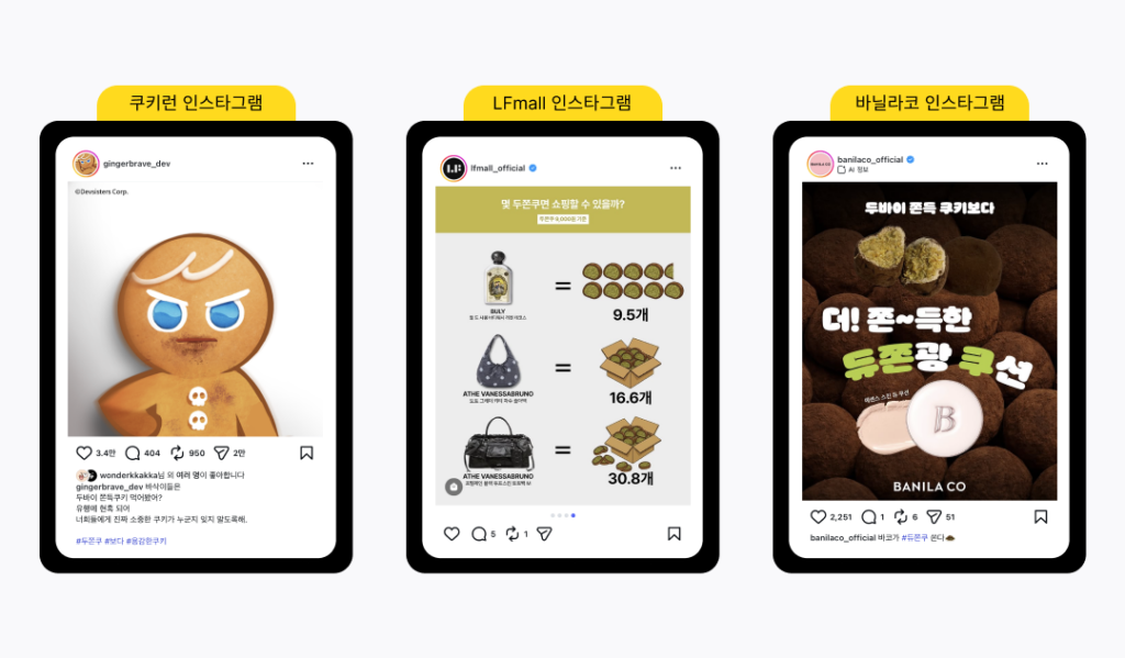 버터떡, CRM, CRM마케팅, 유행 마케팅 전략, CRM 마케팅 하는 방법