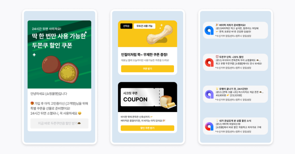 버터떡, CRM, CRM마케팅, 유행 마케팅 전략, CRM 마케팅 하는 방법