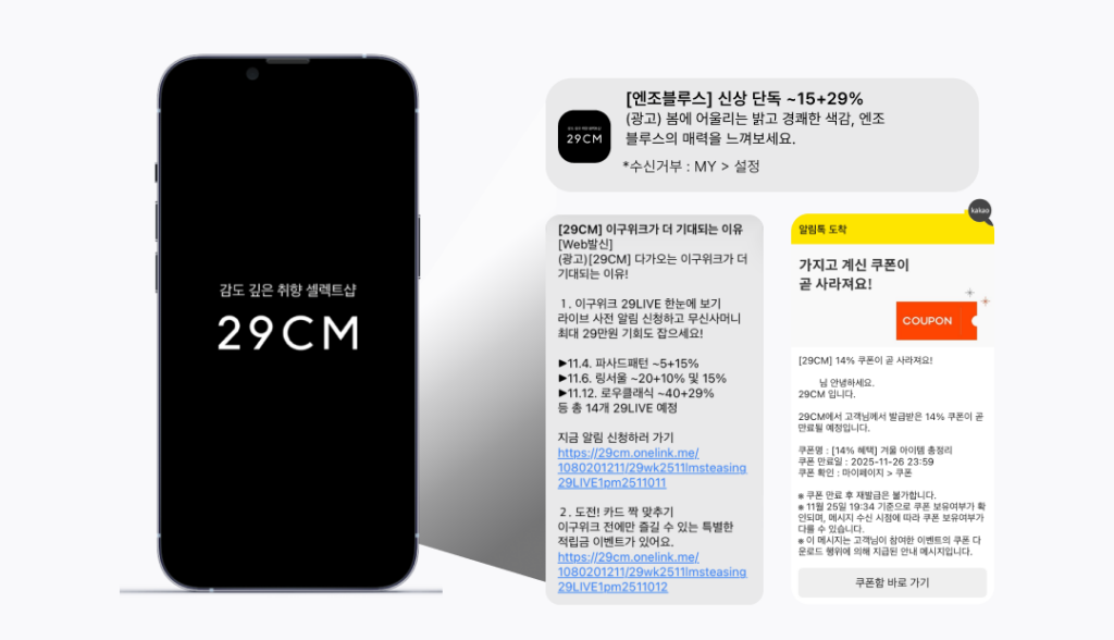 객단가, CRM, CRM 마케팅, 상승, 이유, 파머만스, 카카오알림톡, 브랜드 마케팅, 디지털 마케팅, 고객관리프로그램, 고객관리 CRM 프로그램, 고객관계 관리