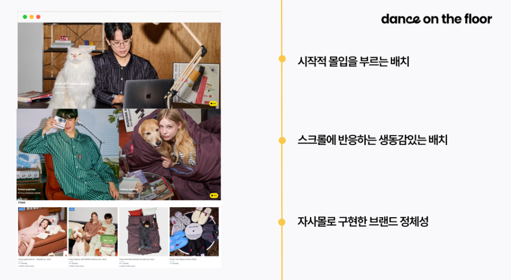 쇼핑몰 제작, 자사몰, 자사몰 만들기 ,홈페이지 제작, 자사몰 만들기 비용, 댄스 온더 플로어