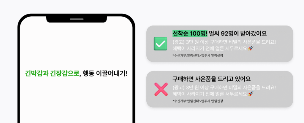 손해, 글, 읽지 마시오, CRM, 마케팅, 문구, 전략, 마케팅 하는 방법, 후킹, CRM, 글