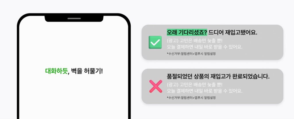 손해, 글, 읽지 마시오, CRM, 마케팅, 문구, 전략, 마케팅 하는 방법, 후킹, CRM, 글