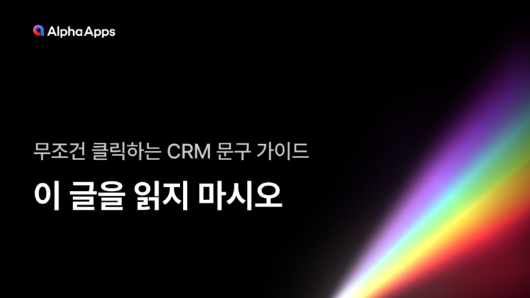 이 글을 읽지 마시오