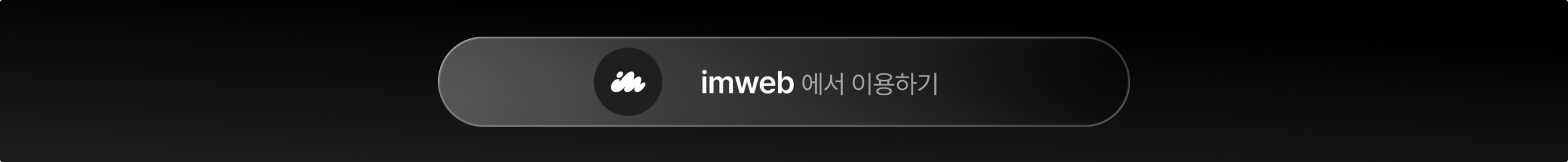 알파앱스 메인 리뉴얼 아임웹 1 scaled