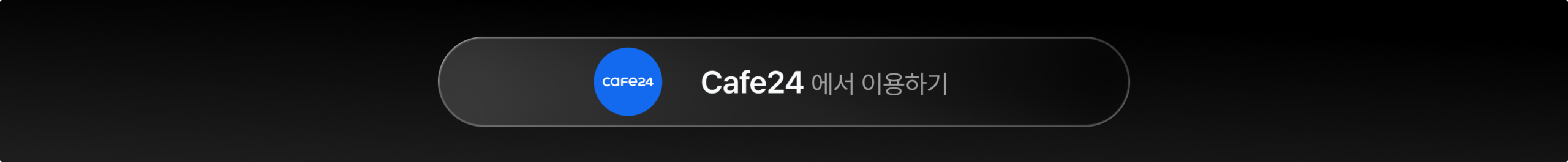 알파앱스 메인 리뉴얼 카페24 1 scaled