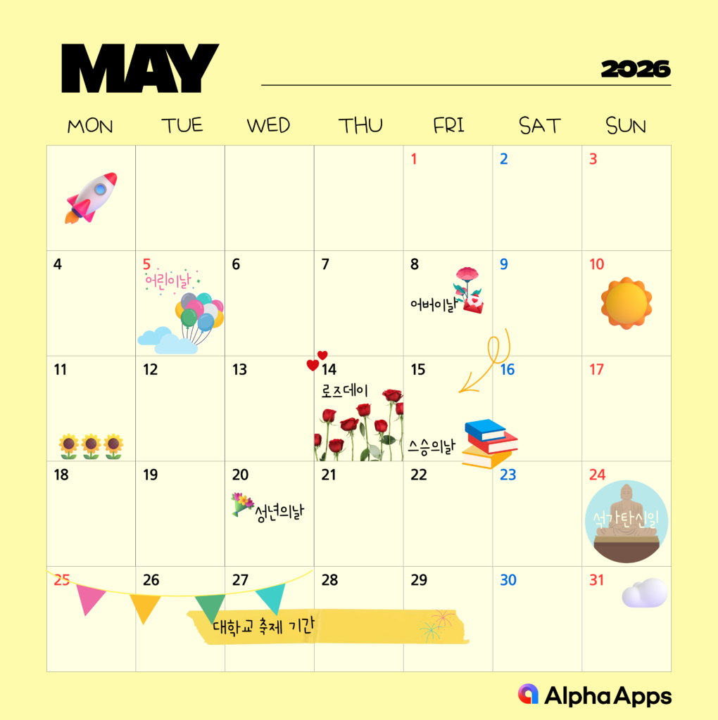 5월 캘린더