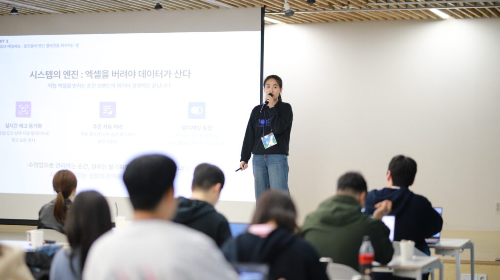 lecture, seminar, alpha apps, 세미나, 열기, 현장, 스케치, sketch, brand, 플랫폼, 인사이트, 전략, 물류, 마케팅, 배송