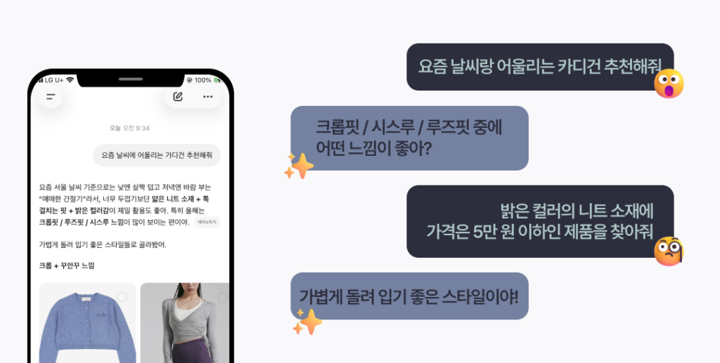 AI, GEO, llms.txt, 검색, search, 추천, llms.txt generator, AI 최적화, 검색, AI Agent, 에이전트, 검색 결과, AI 추천