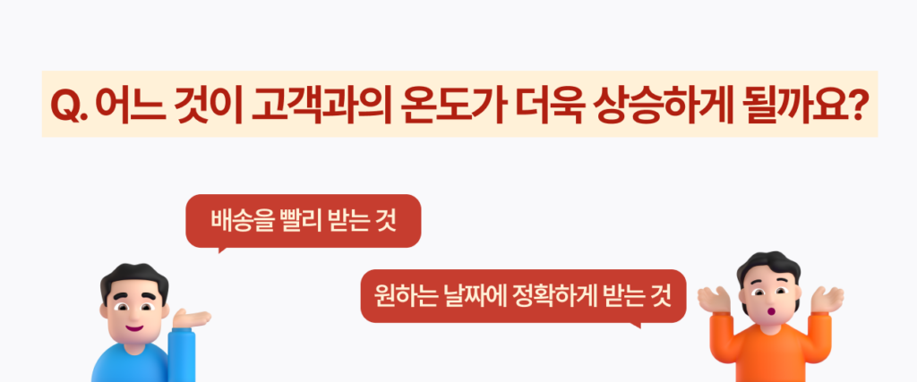 vod, insight, seminar, 인사이트, 동영상, 인사이트 받기, 두개의 심장, 물류, 마케팅, 배송완료, CTA, CRM, 메시지