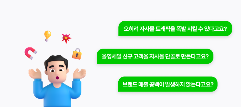 광고 없이 1,000만 명의 장바구니를 채우는 올리브영 프로모션 레시피 10 올리브영, 세일, 매출 증대, 전략, 프로모션, 3월, 6월, 9월. 12월, 설계방법, 장바구니 극대화