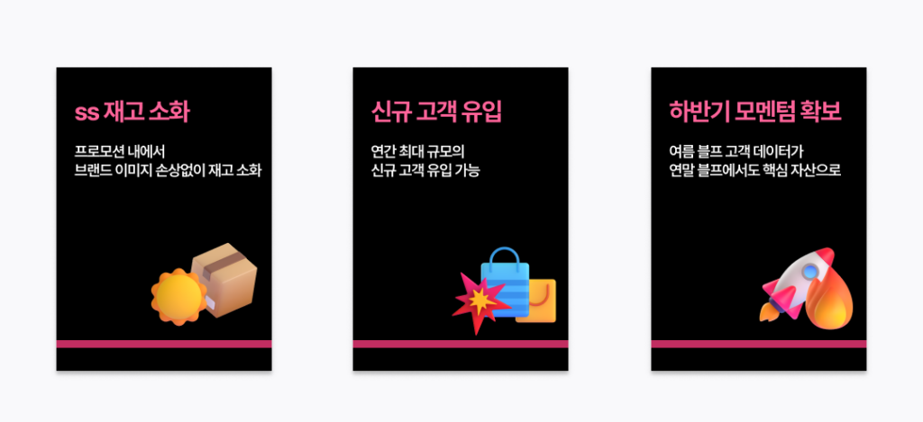 블랙프라이데이, 쇼핑몰, 써머, 써머세일, 브랜드, 자사몰 할인, 100억 summer, sale