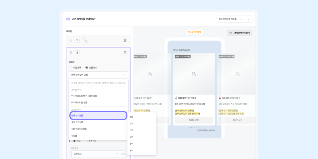 blog alphapush summer promotion 02