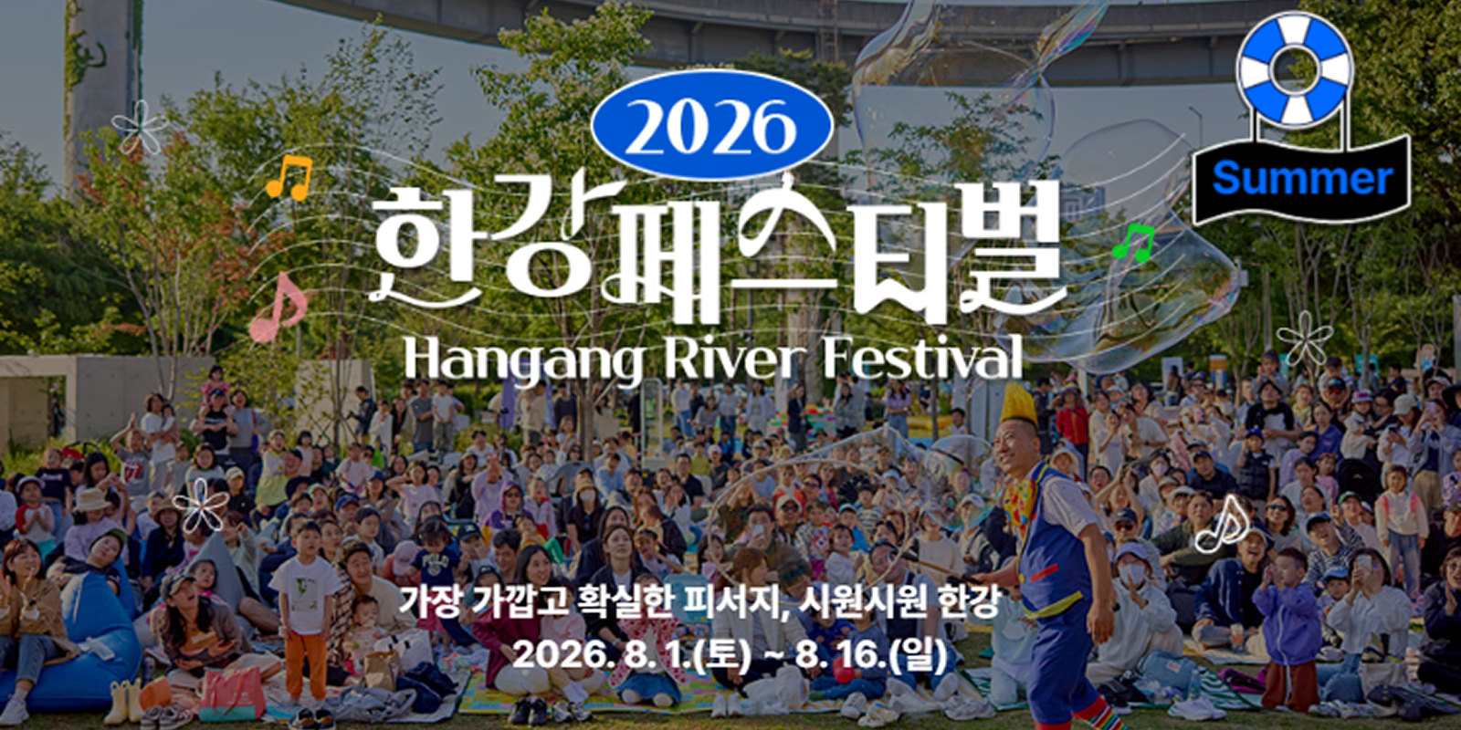 2026 한강페스티벌을 활용한 여름 마케팅 사례를 표현한 이미지로, 피크닉 소비를 겨냥한 브랜드 프로모션과 쇼핑몰 기획전을 나타냅니다.