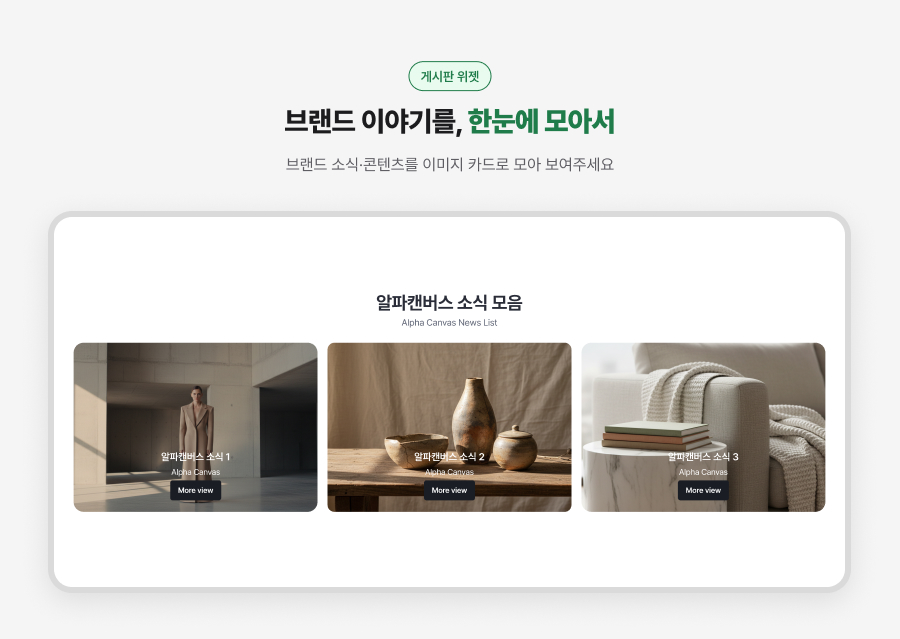 위젯 소개 2