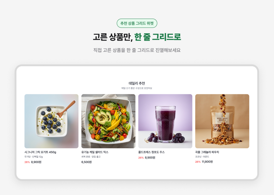 위젯 소개 6