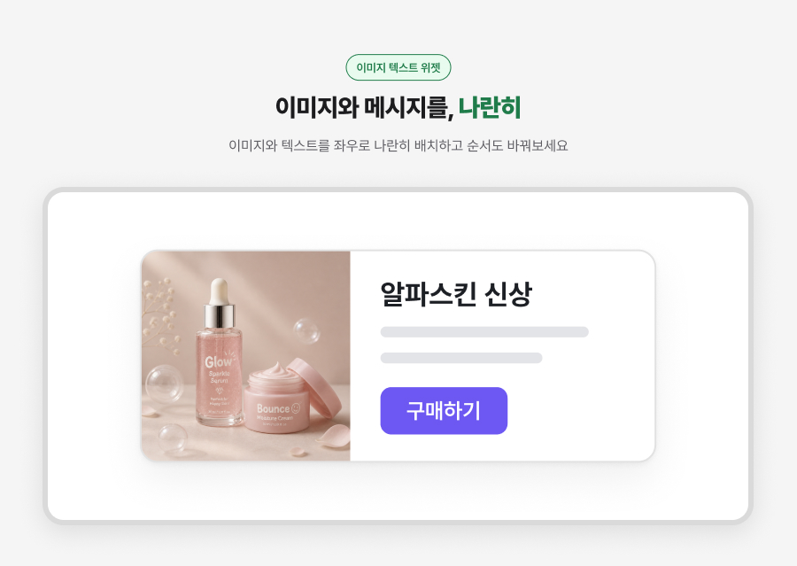 위젯 소개 12