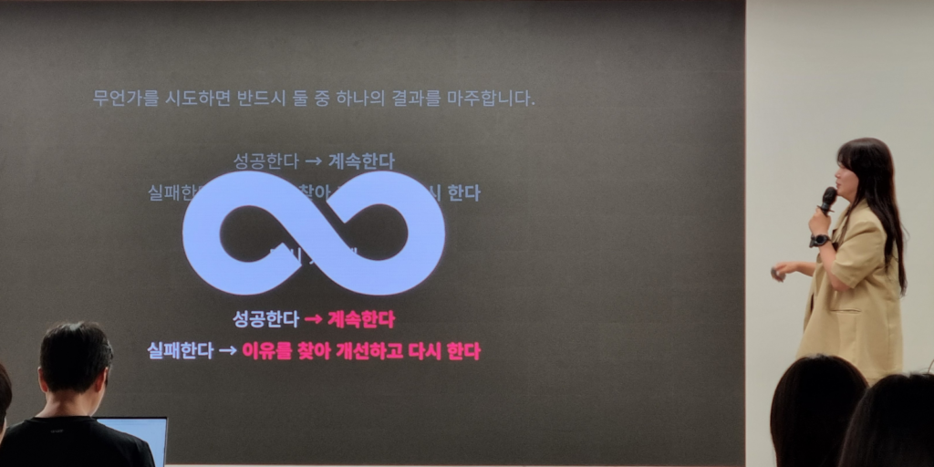 알파앱스 마케팅 살롱, 그 첫 번째 이야기 3 홍유리 롤리 대표가 스크린 앞에서 마케팅 살롱 세션을 발표하는 모습
