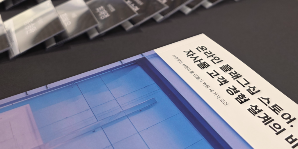 알파앱스 마케팅 살롱, 그 첫 번째 이야기 2 알파앱스 마케팅 살롱 행사에서 제공한 굿즈 책 한 권